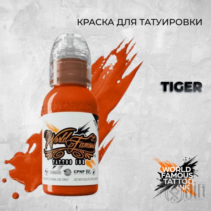 Краска для тату Выбери нужный цвет Tiger
